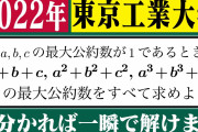 お前ら「数学」どこで捻挫した？