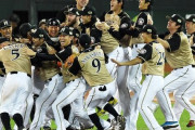 プロ野球ファン「贔屓が143勝して日本シリーズ制覇してもあんまり嬉しくない」←これ