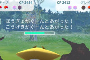 【ポケモンGO】「げんしのちから」のバフ効果強すぎないか？1段階上昇に修正すべき