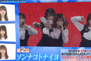 【日向坂46】激レア映像放出！イチオシ「DASADAライブ」ランキングがこちら！