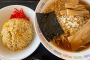 ラーメン屋のチャーハンってなんであんなに味濃いん？