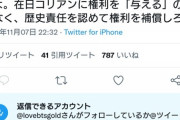在日コリアン「ひろゆき、ふざけるなよ。帰化なんて絶対しないからな」「在日や外国人は道具じゃない」