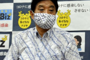 河村市長「謝るしかしょうがないですよ」記者「しょうがないってどういうこと？」投げやりな態度を批判