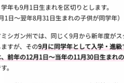 「4/1生まれ」が少ないのって日本の闇だよな