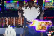 【新台初日】SLOT STEINS;GATEの初打ち評価 感想 出玉報告【Sシュタゲ】