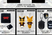 BABYMETAL「LuckyFes’26」「CANNONBALL外伝」グッズ販売決定
