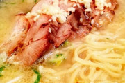 【にんにく】明け方のラーメン！【画像あり】