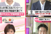 【悲報】石破野田タッグ　「選挙で負けたもの同士が延命するために手を握った」