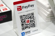 セブンイレブン公式アプリが『PayPay』対応、7payの代替に