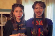 【SKE48】野村実代と青海ひな乃が表紙「IDOL FILE Vol.26 Vintage Fashion」告知動画が到着！