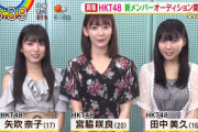 宮脇咲良、矢吹奈子、田中美久の3人同時にプロポーズされたら誰選ぶ？