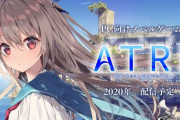 アニプレがノベルゲーム新ブランド「アニプレックスエグゼ」を発表！フロントウイング×枕「ATRI -My Dear Moments-」、Liar-soft「徒花異譚」制作進行中