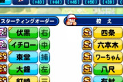 【パワプロアプリ】球炎島ＰＦ到達自慢しちゃうわよ！大鐘餅太郎の素晴らしさを伝えたい
