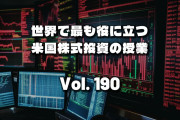 米国株の暴落に備えよ。今すぐ売り逃げるべきその理由