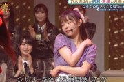 賀喜遥香ちゃんの阪口珠美ちゃんを見る目www【乃木坂46】