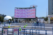【櫻坂46】東京ドーム公演に参戦したBuddies、こうなる...