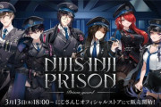 【にじさんじ】3/13(木)18:00より、「にじさんじ監獄 -Prison guard-」グッズの販売が決定！