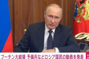 【悲報】ロシア、国民の心理状態が急激に悪化し始める　ロシア軍への「部分的動員」が発表されて以降