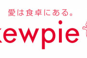 キユーピー、"共産党は暴力革命"発言でTBS『ひるおび』のCM見合わせ！「社内で検討した結果」