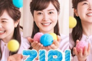 水卜ちゃんスマイル満開 “新生”『ZIP!』ポスタービジュアルが公開