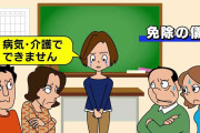 役員選びの“免除の儀式”で泣き出す母親も…変化迫られる『PTA』強制からエントリー制にして起きたコト
