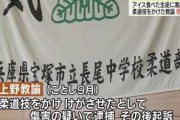 生徒が無断でアイスを食べたことに”激高”教諭を懲戒免職