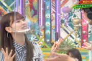 【欅坂46】これはつっちーが羨ましいwwww