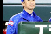 【悲報】立浪監督「ベンチの”あれ”なんで…」