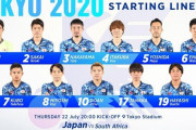 【速報】U24日本、南アフリカ戦のスタメン発表！冨安がまさかのベンチ外！左サイドには三好