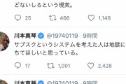 【悲報】るろ剣歌手「サブスクというシステムを考えた人は地獄に落ちてほしいと思ってる」
