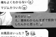 【続報】ロッテ清田、A子さんに打撃指南乞う　井口采配批判も