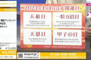 【悲報】本日2024年１月１日に結婚発表した芸能人ｗｗｗｗｗｗｗｗｗｗｗｗｗｗｗｗｗｗ