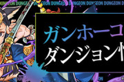 【パズドラ速報】ガンコラ、未発表の新キャラ5体追加ｷﾀ━(ﾟ∀ﾟ)━!!【公式】