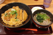 かつ丼とか言う食い物ｗｗｗｗ