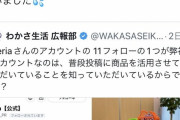【速報】Seria公式(公式とは言ってない)のXアカウント、削除されるｗｗｗｗｗｗｗｗｗ