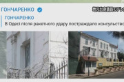 ロシア軍の攻撃で、中国の総領事館が被害  [お断り★]