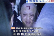 【悲報】逮捕された男の見た目、「ホラーゲーム」に出そうな見た目でヤバイ。お前らの想像の10倍はヤバイｗｗｗｗ