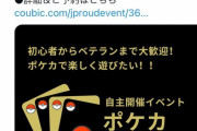 【悲報】ポケカ界隈、転売が下火になってきたのか新たな稼ぎ方が現れてしまうｗｗｗｗ