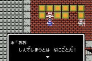 【速報】ドラクエで全滅したことのあるモンスター、全員一致する