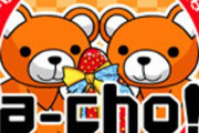 【悲報】閉店した有名ゲーセン「京都a-cho」のホームページがオンラインカジノになってしまう……