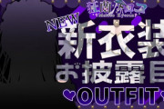 【にじさんじ】メロコ、新衣装お披露目！ノイズ多くない？