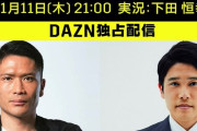 【悲報】裏チャンネルの内田篤人さん、文句しか言ってなかった模様ｗｗｗｗ