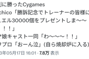 【速報】ウマ娘オタクさん、コナミ訴訟の件で声優を使った傑作お人形劇を生み出してしまう
