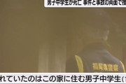 知らない人から液体のようなものをかけられ、火を付けられた１３歳中学生が死亡