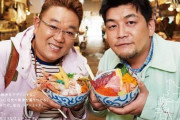【文春砲】サンド伊達さん、嫁以外と不倫発覚で良い人（）路線終了