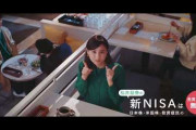 【悲報】ぼく、NISA口座を松井証券で作ってしまう痛恨のミス