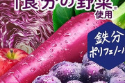 カゴメ 野菜生活100 ベリーサラダ 200ml×24本がタイムセール特価！