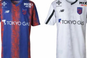 FC東京が2024シーズンの新ユニフォームを発表　胸スポンサーに東京ガスが復活