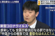 【速報】　東北で初めてのコロナ感染者・・・仙台市の男性