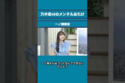 できないとは言えない一ノ瀬美空